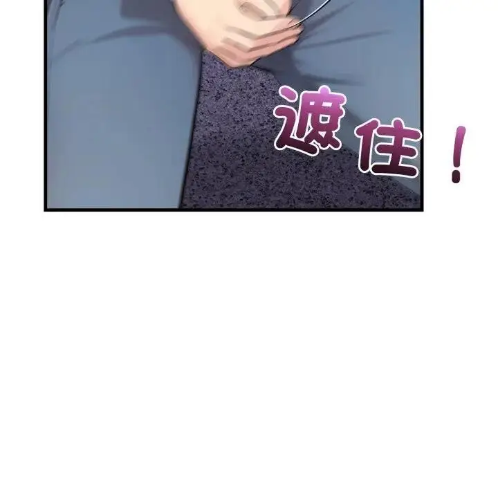 漫画《遇见美魔女房东》第1话第64张图