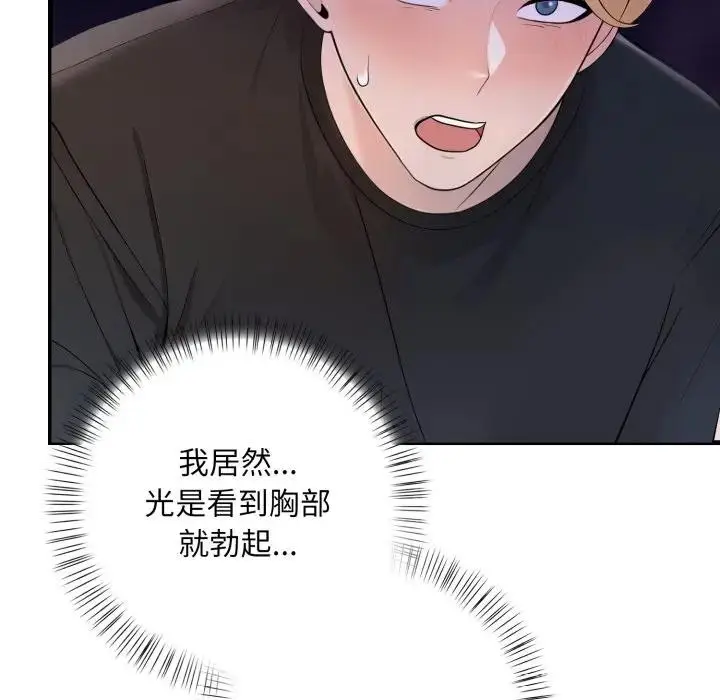 漫画《遇见美魔女房东》第1话第66张图