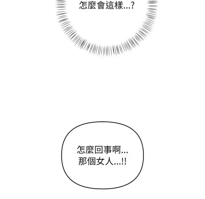 漫画《遇见美魔女房东》第1话第67张图