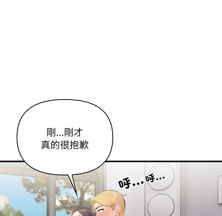 漫画《遇见美魔女房东》第1话第76张图