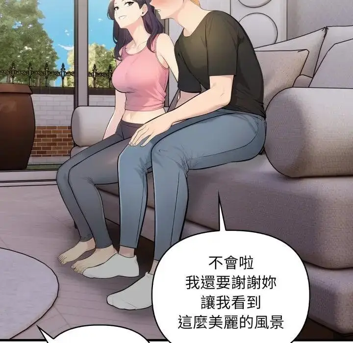 漫画《遇见美魔女房东》第1话第77张图