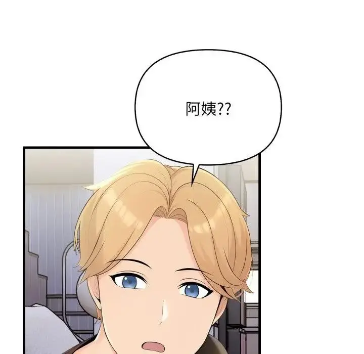 漫画《遇见美魔女房东》第1话第81张图