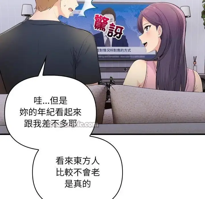 漫画《遇见美魔女房东》第1话第84张图