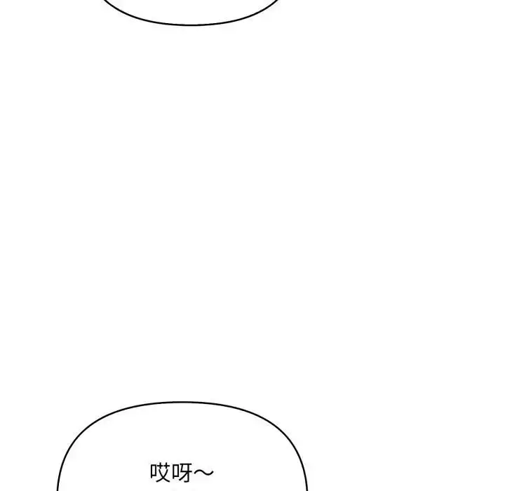 漫画《遇见美魔女房东》第1话第85张图