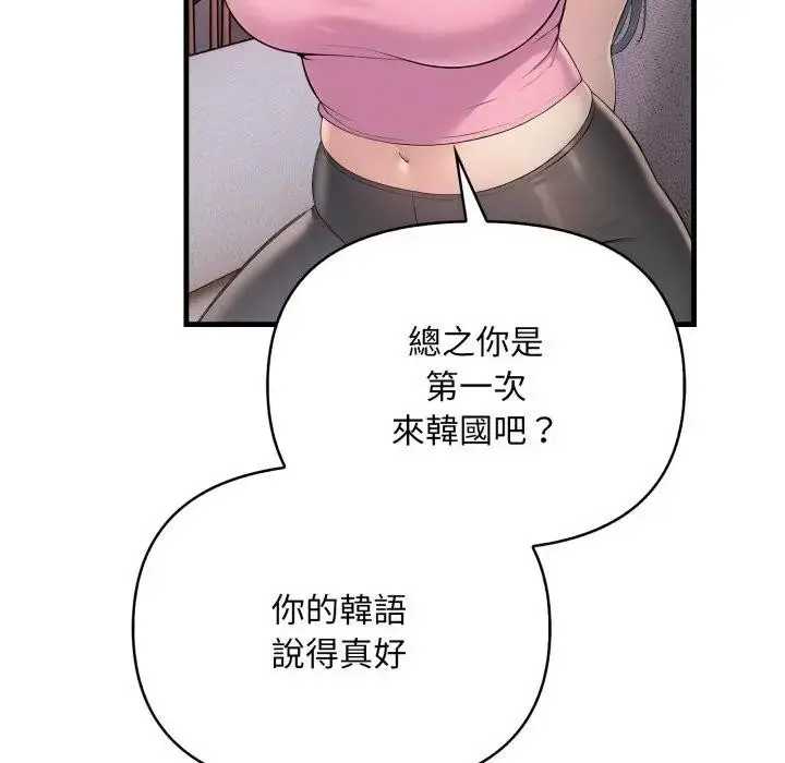 漫画《遇见美魔女房东》第1话第87张图