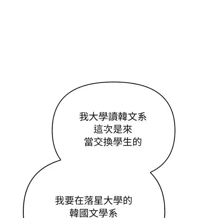 漫画《遇见美魔女房东》第1话第89张图