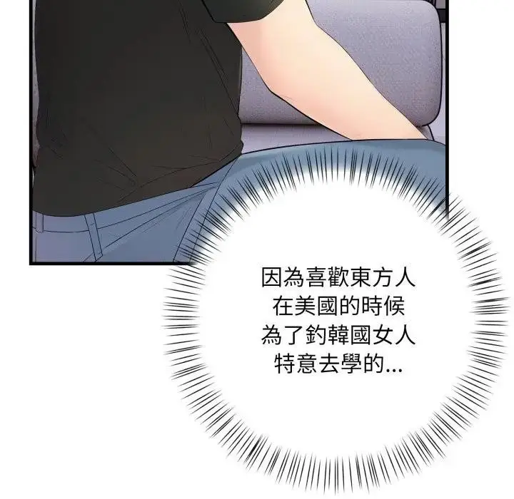 漫画《遇见美魔女房东》第1话第91张图