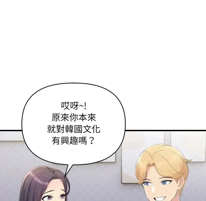 漫画《遇见美魔女房东》第1话第92张图
