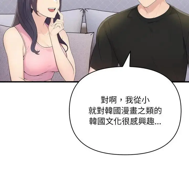 漫画《遇见美魔女房东》第1话第93张图