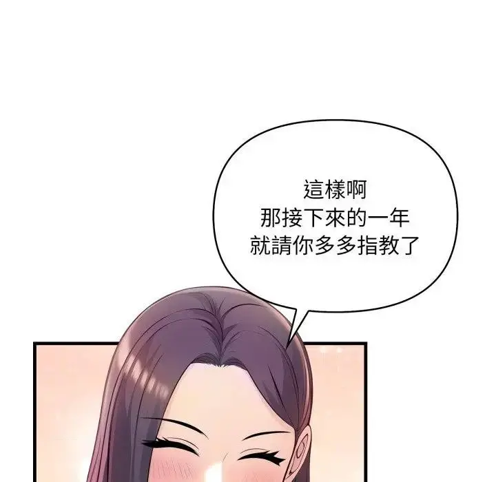 漫画《遇见美魔女房东》第1话第94张图