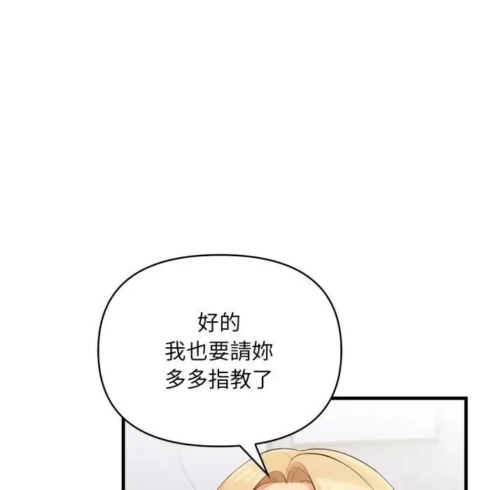 漫画《遇见美魔女房东》第1话第96张图