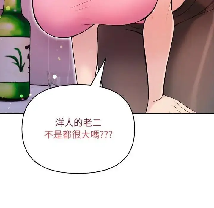 漫画《遇见美魔女房东》第2话第10张图
