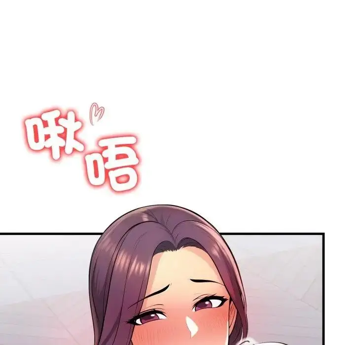 漫画《遇见美魔女房东》第2话第102张图