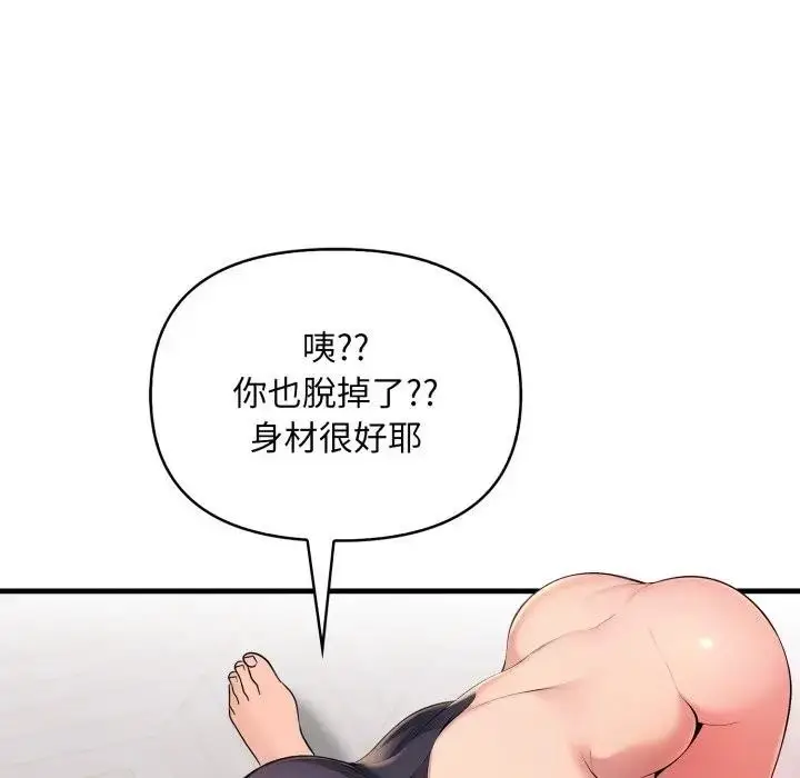 漫画《遇见美魔女房东》第2话第110张图