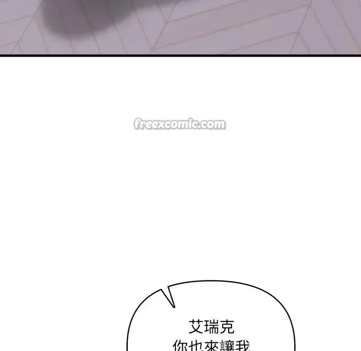 漫画《遇见美魔女房东》第2话第112张图