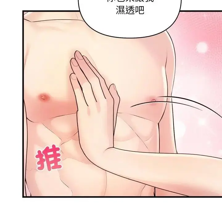 漫画《遇见美魔女房东》第2话第113张图
