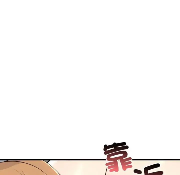 漫画《遇见美魔女房东》第2话第114张图