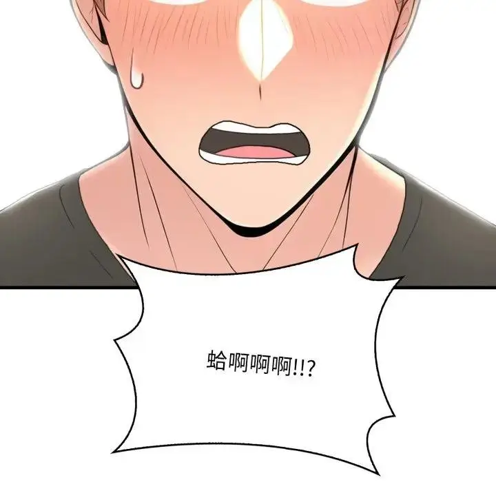 漫画《遇见美魔女房东》第2话第12张图