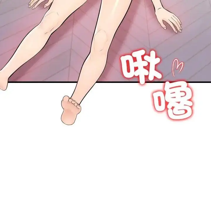 漫画《遇见美魔女房东》第2话第130张图