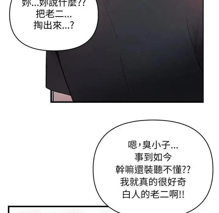 漫画《遇见美魔女房东》第2话第19张图