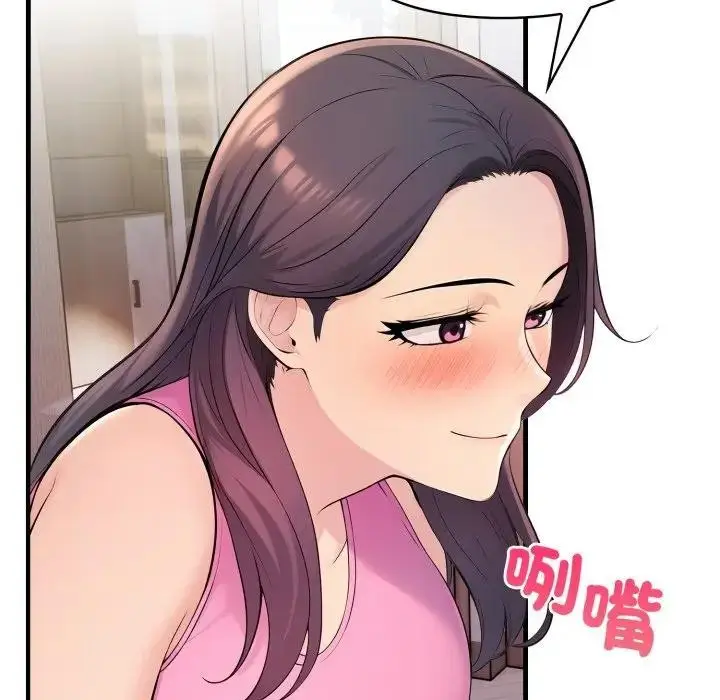 漫画《遇见美魔女房东》第2话第20张图