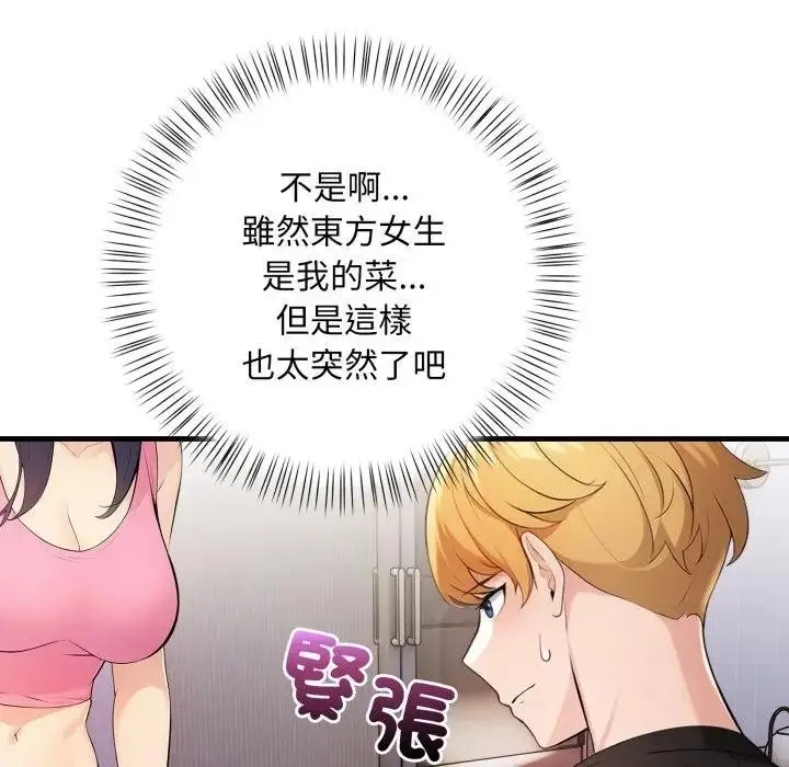 漫画《遇见美魔女房东》第2话第22张图