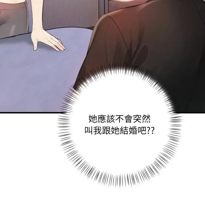 漫画《遇见美魔女房东》第2话第23张图