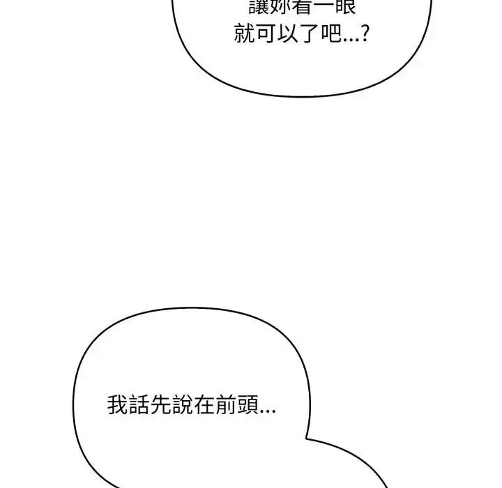 漫画《遇见美魔女房东》第2话第26张图