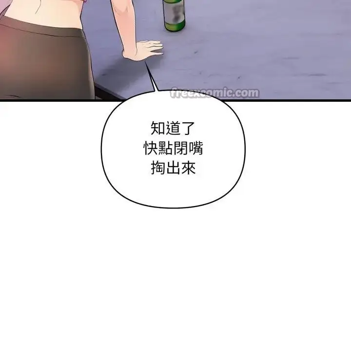 漫画《遇见美魔女房东》第2话第28张图