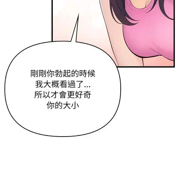 漫画《遇见美魔女房东》第2话第30张图