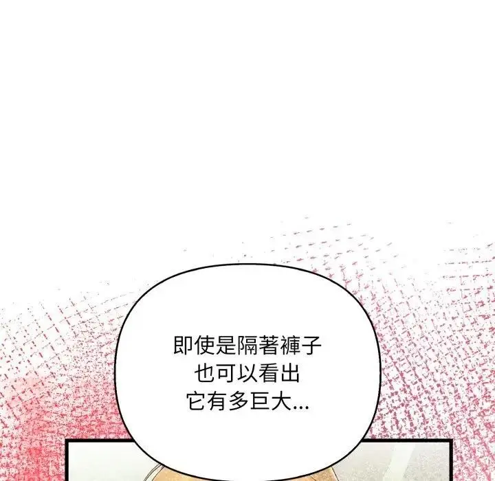 漫画《遇见美魔女房东》第2话第31张图