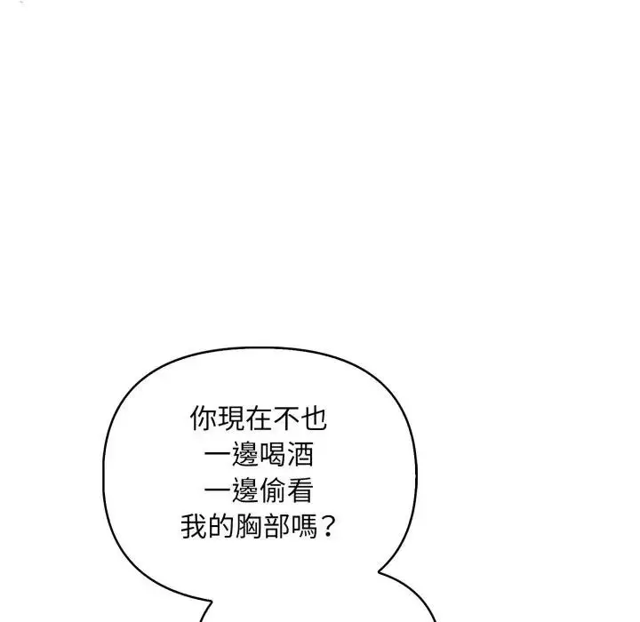 漫画《遇见美魔女房东》第2话第34张图