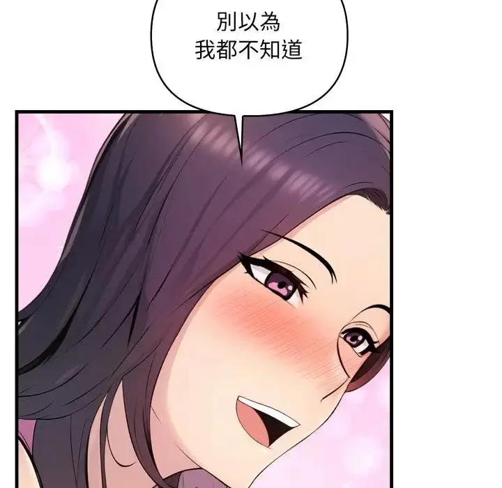 漫画《遇见美魔女房东》第2话第35张图