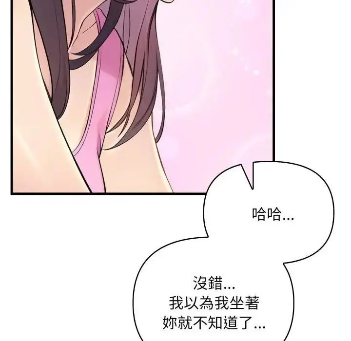 漫画《遇见美魔女房东》第2话第36张图