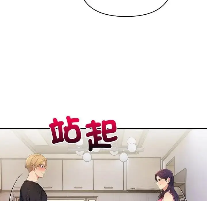 漫画《遇见美魔女房东》第2话第37张图