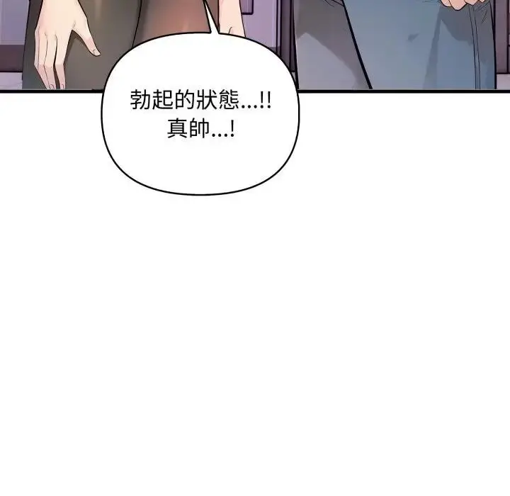 漫画《遇见美魔女房东》第2话第41张图