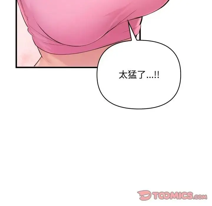 漫画《遇见美魔女房东》第2话第48张图