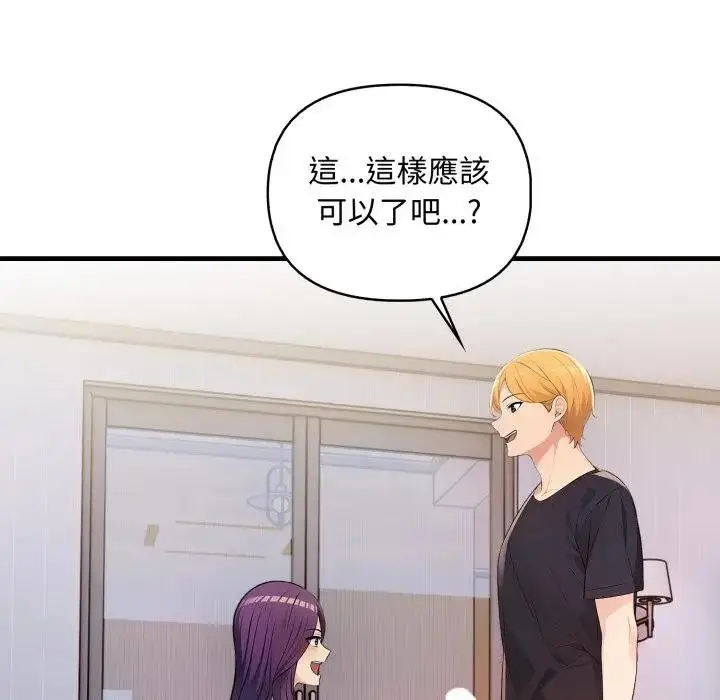 漫画《遇见美魔女房东》第2话第49张图