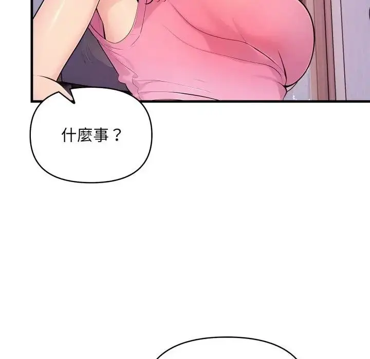 漫画《遇见美魔女房东》第2话第5张图