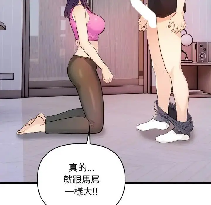 漫画《遇见美魔女房东》第2话第50张图