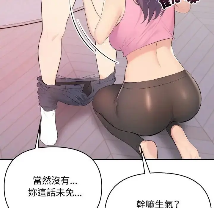 漫画《遇见美魔女房东》第2话第53张图