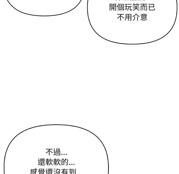 漫画《遇见美魔女房东》第2话第54张图