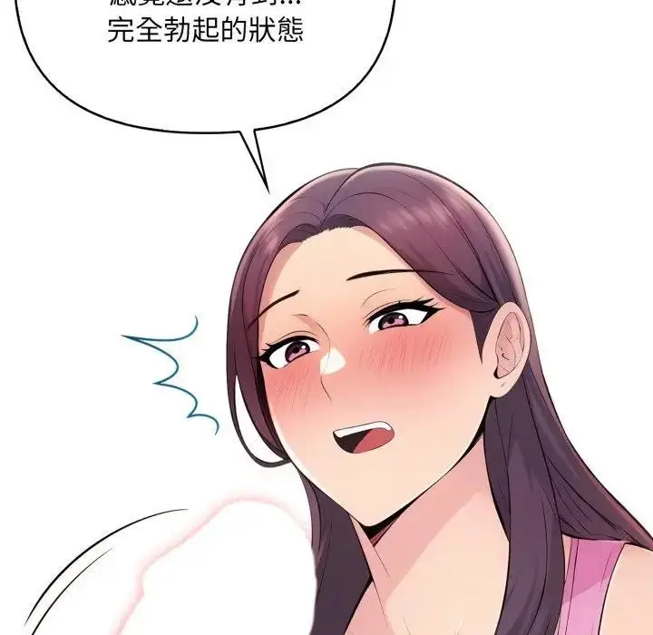 漫画《遇见美魔女房东》第2话第55张图