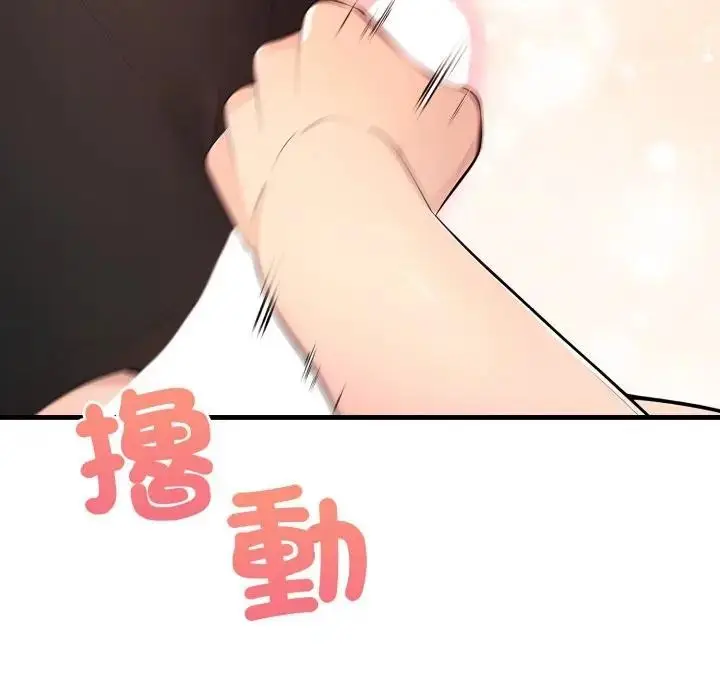 漫画《遇见美魔女房东》第2话第58张图