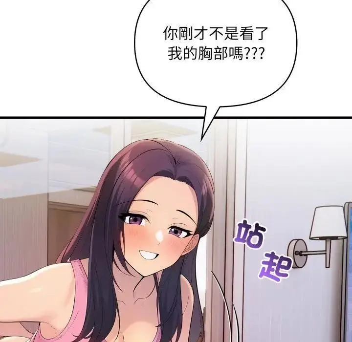 漫画《遇见美魔女房东》第2话第6张图