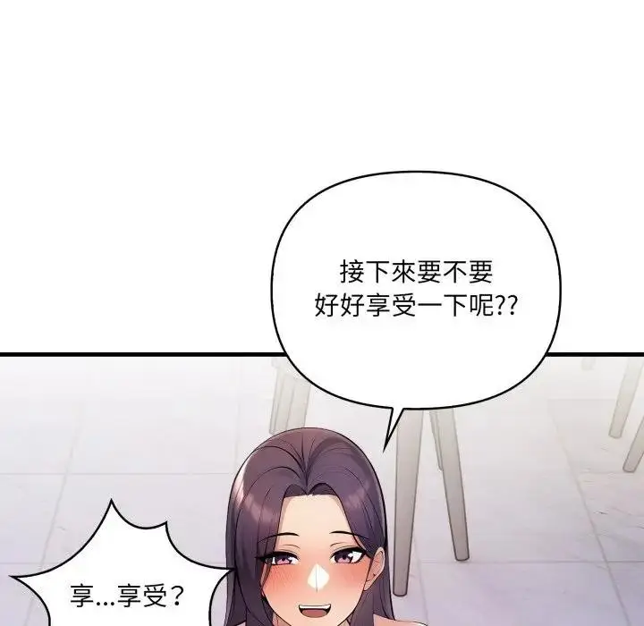 漫画《遇见美魔女房东》第2话第66张图