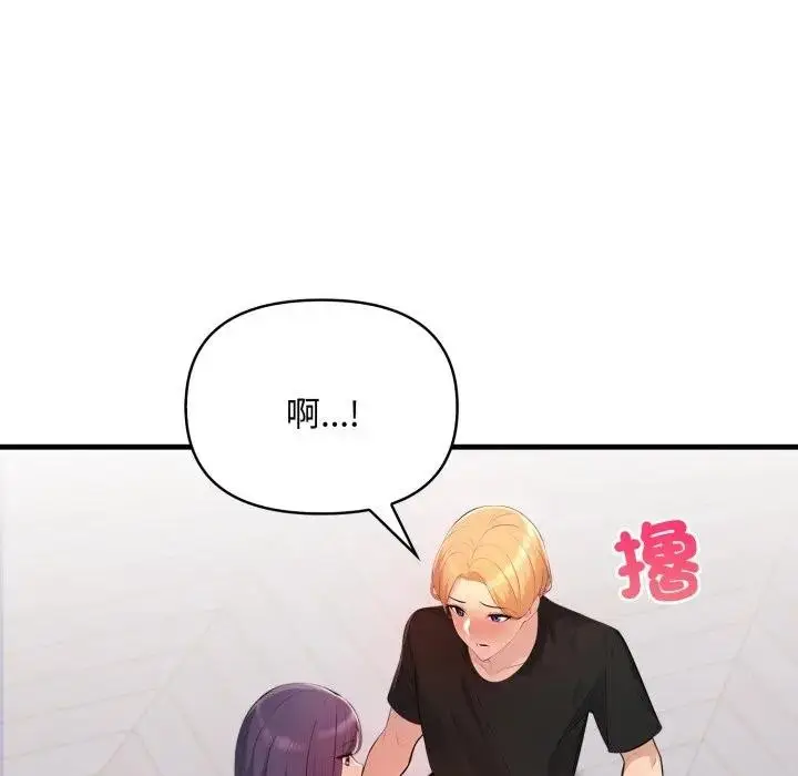 漫画《遇见美魔女房东》第2话第71张图