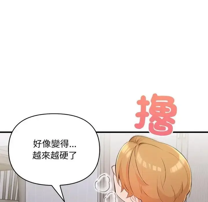 漫画《遇见美魔女房东》第2话第77张图