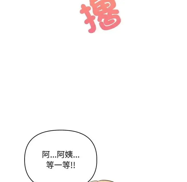 漫画《遇见美魔女房东》第2话第79张图