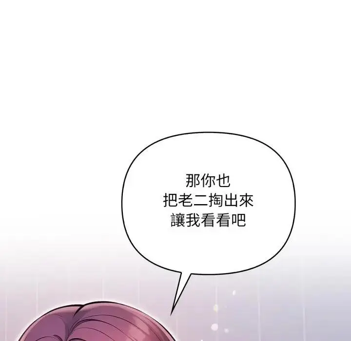 漫画《遇见美魔女房东》第2话第8张图